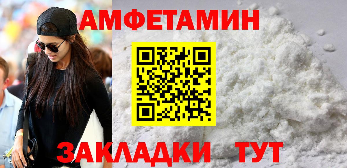 Амфетамин 98% Дзержинский