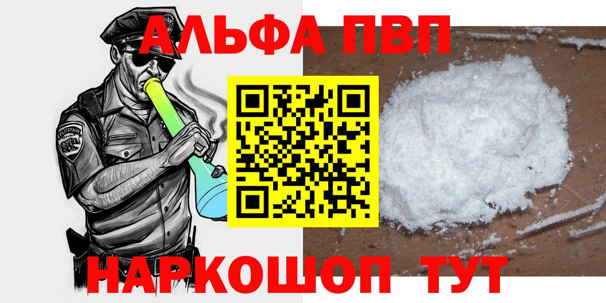 Alpha PVP Соль Дзержинский