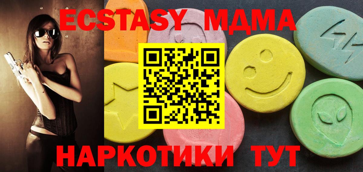 Экстази 99% Дзержинский