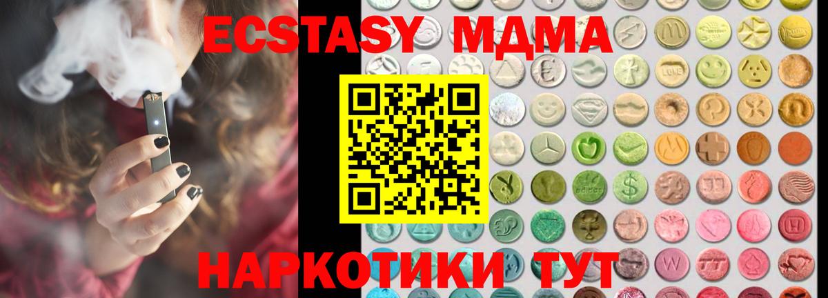 ЭКСТАЗИ 300 mg  Вход с VPN  ЭКСТАЗИ  Дзержинский  ЭКСТАЗИ круглые 