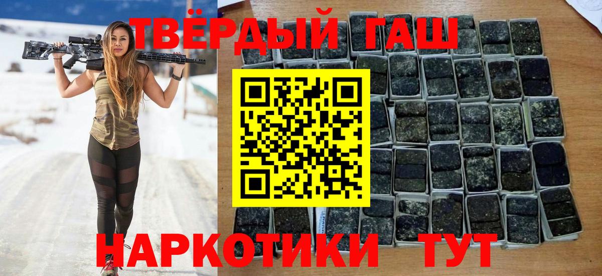 ГАШ ice o lator  Гашиш  Гашиш Premium  Дзержинский  Вход с VPN 
