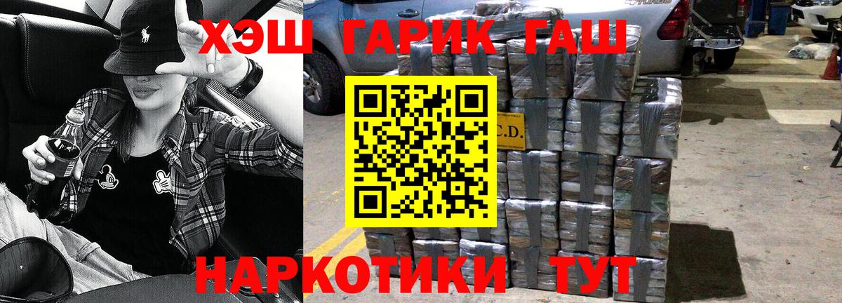 ГАШИШ hashish Дзержинский