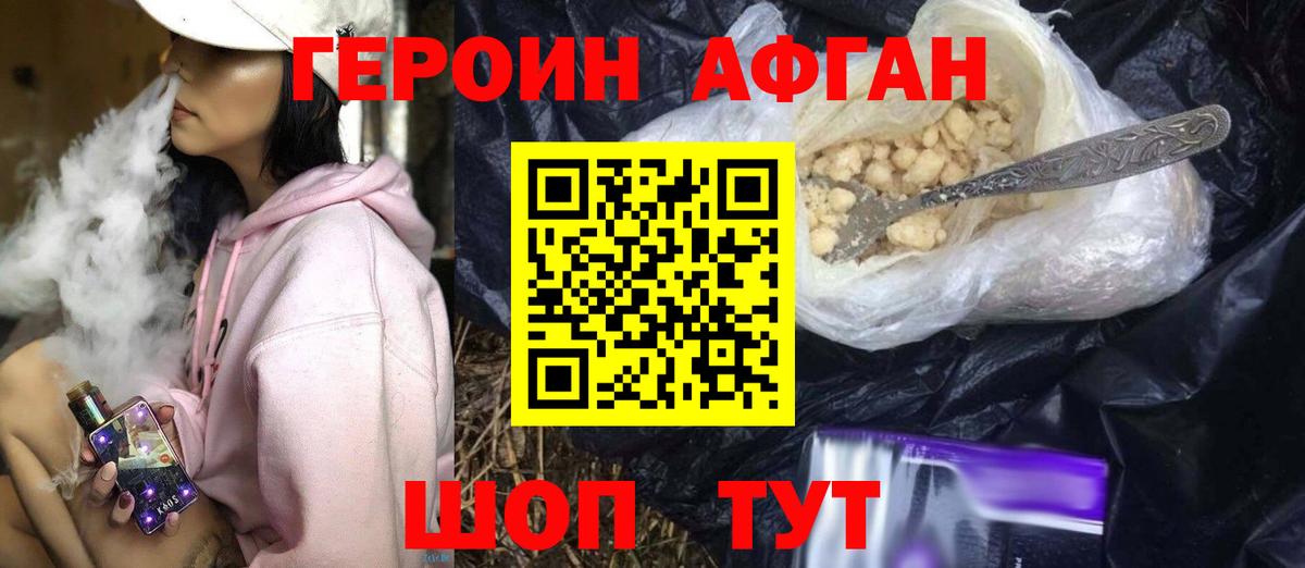 Героин  Вход с VPN  Дзержинский  ГЕРОИН VHQ 