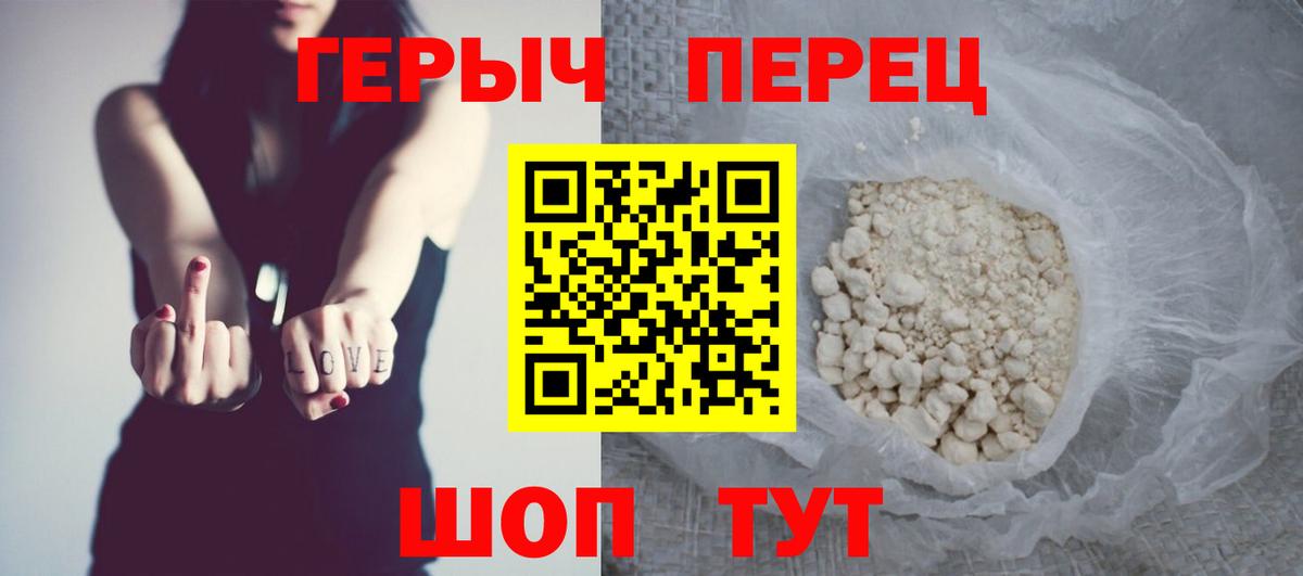 ГЕРОИН хмурый Дзержинский