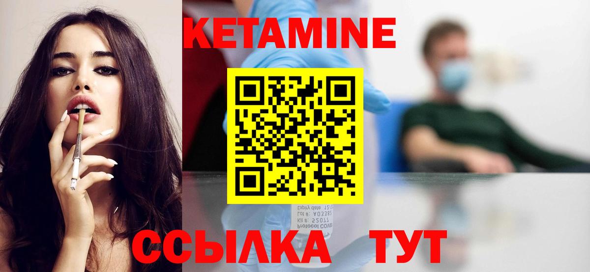 Кетамин VHQ Дзержинский