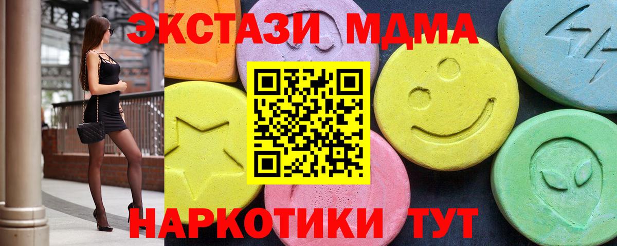 МДМА crystal Дзержинский