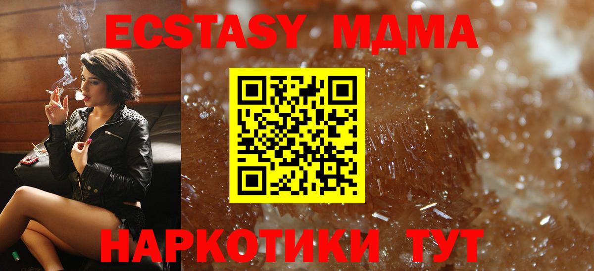 MDMA VHQ  МДМА  MDMA кристаллы  Дзержинский  Вход с VPN 