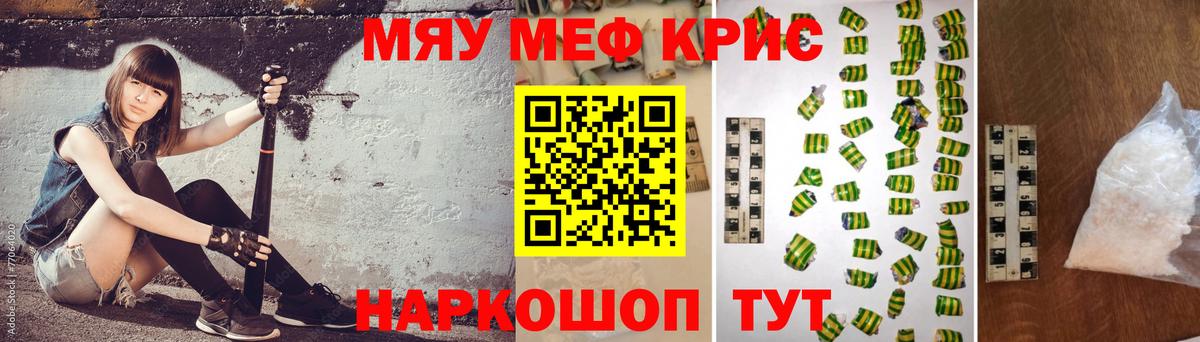 Меф кристаллы  Вход с VPN  МЕФ VHQ  Дзержинский 