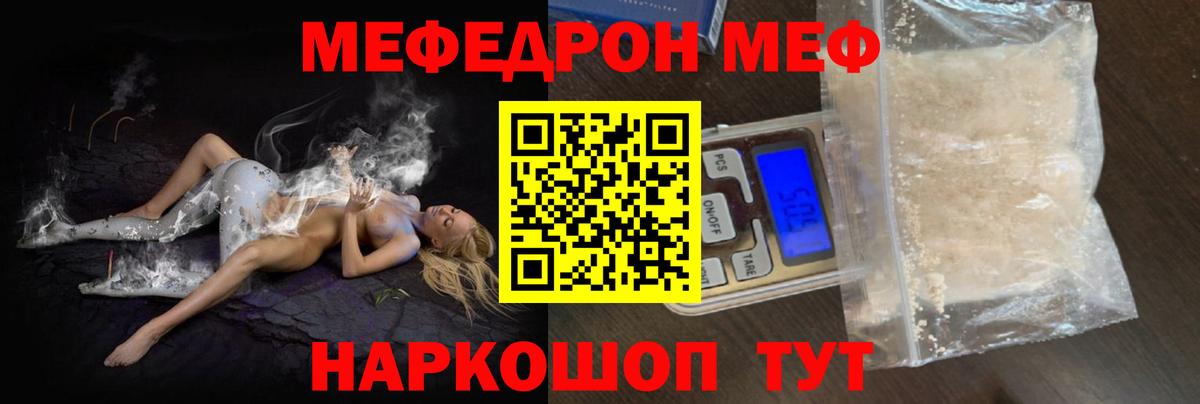 Мефедрон кристаллы Дзержинский