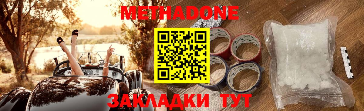 Дзержинский  МЕТАДОН methadone  kraken   Вход с VPN  Метадон VHQ 