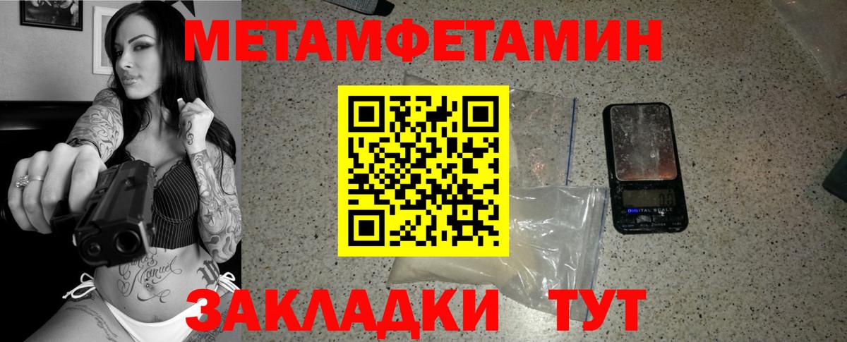 Метамфетамин  Первитин винт  Вход с VPN  Первитин винт  Дзержинский 
