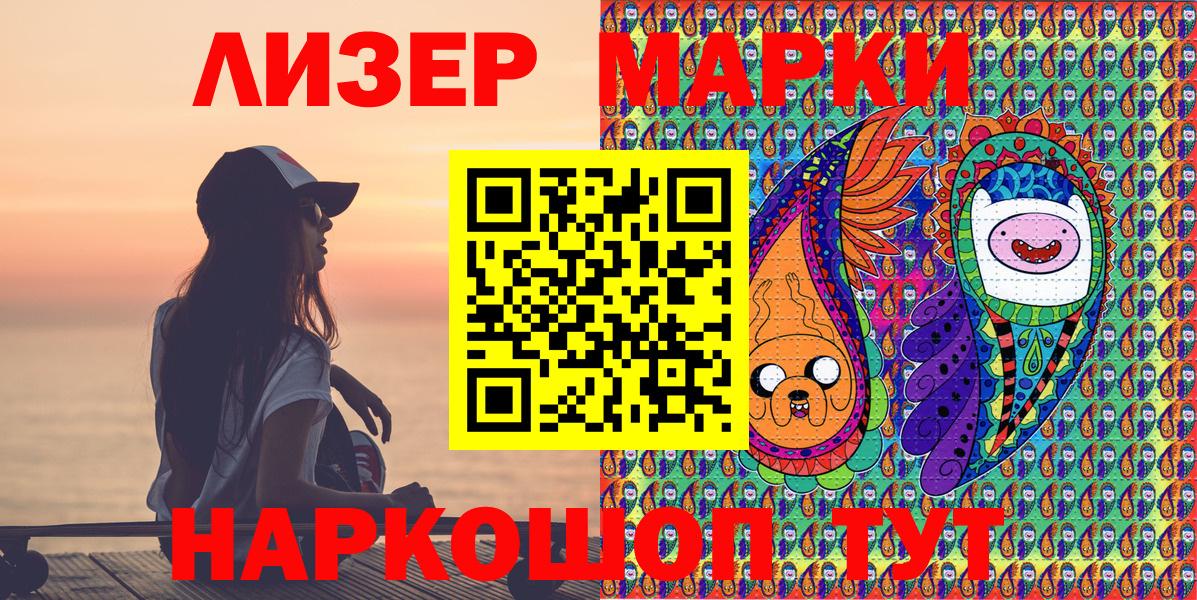 Марки NBOMe 1,5мг  Вход с VPN  Дзержинский  Марки NBOMe 1,5мг 