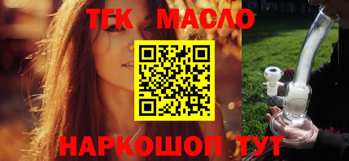 Дзержинский  Дистиллят ТГК гашишное масло  Дистиллят ТГК концентрат  Вход с VPN 