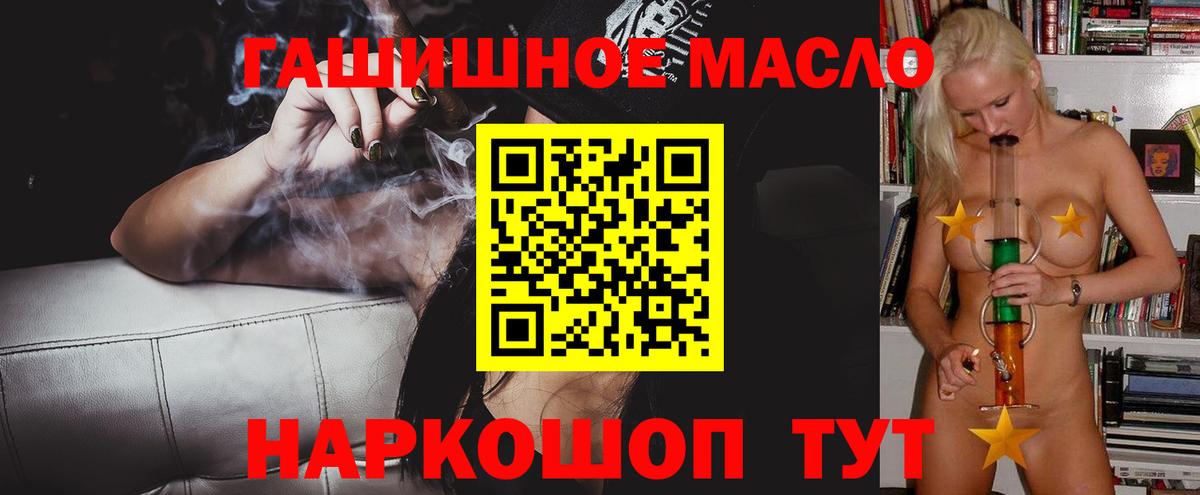 ТГК вейп с тгк Дзержинский